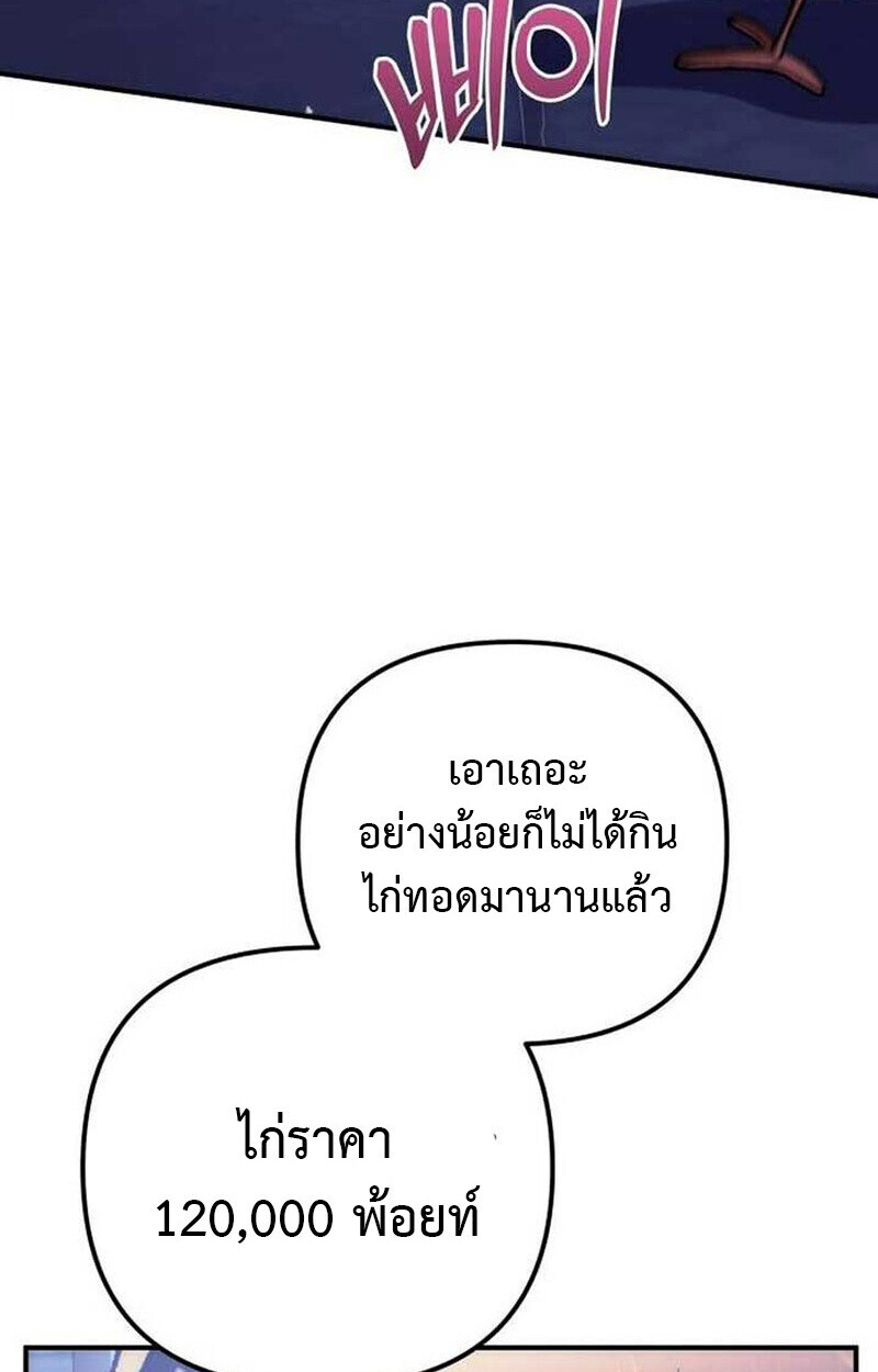 Goddess of Abundance and the Genius Rogue Apostle ตอนที่ 7 18