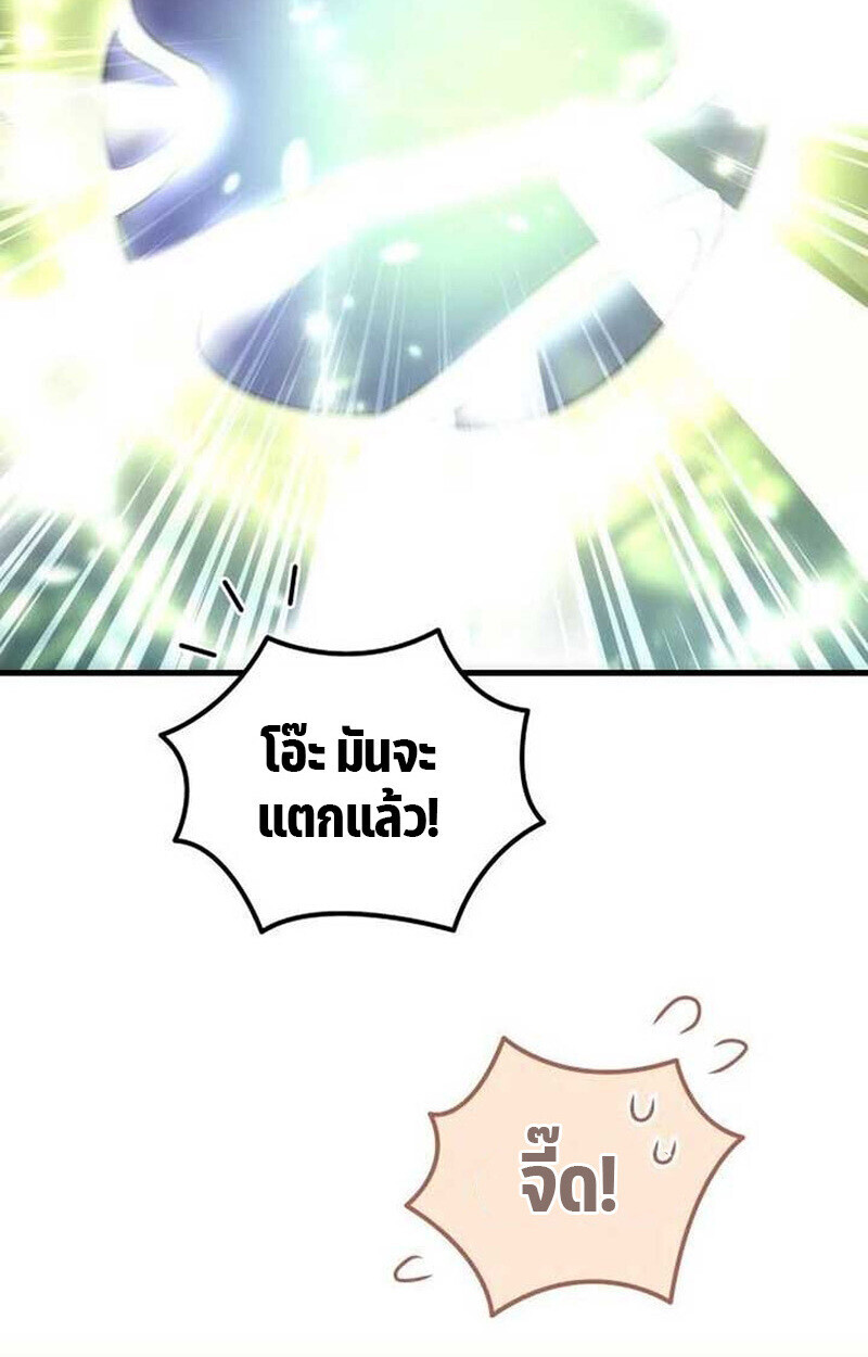 Goddess of Abundance and the Genius Rogue Apostle ตอนที่ 7 2