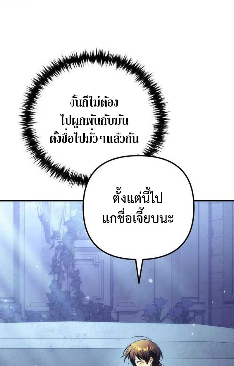 Goddess of Abundance and the Genius Rogue Apostle ตอนที่ 7 20