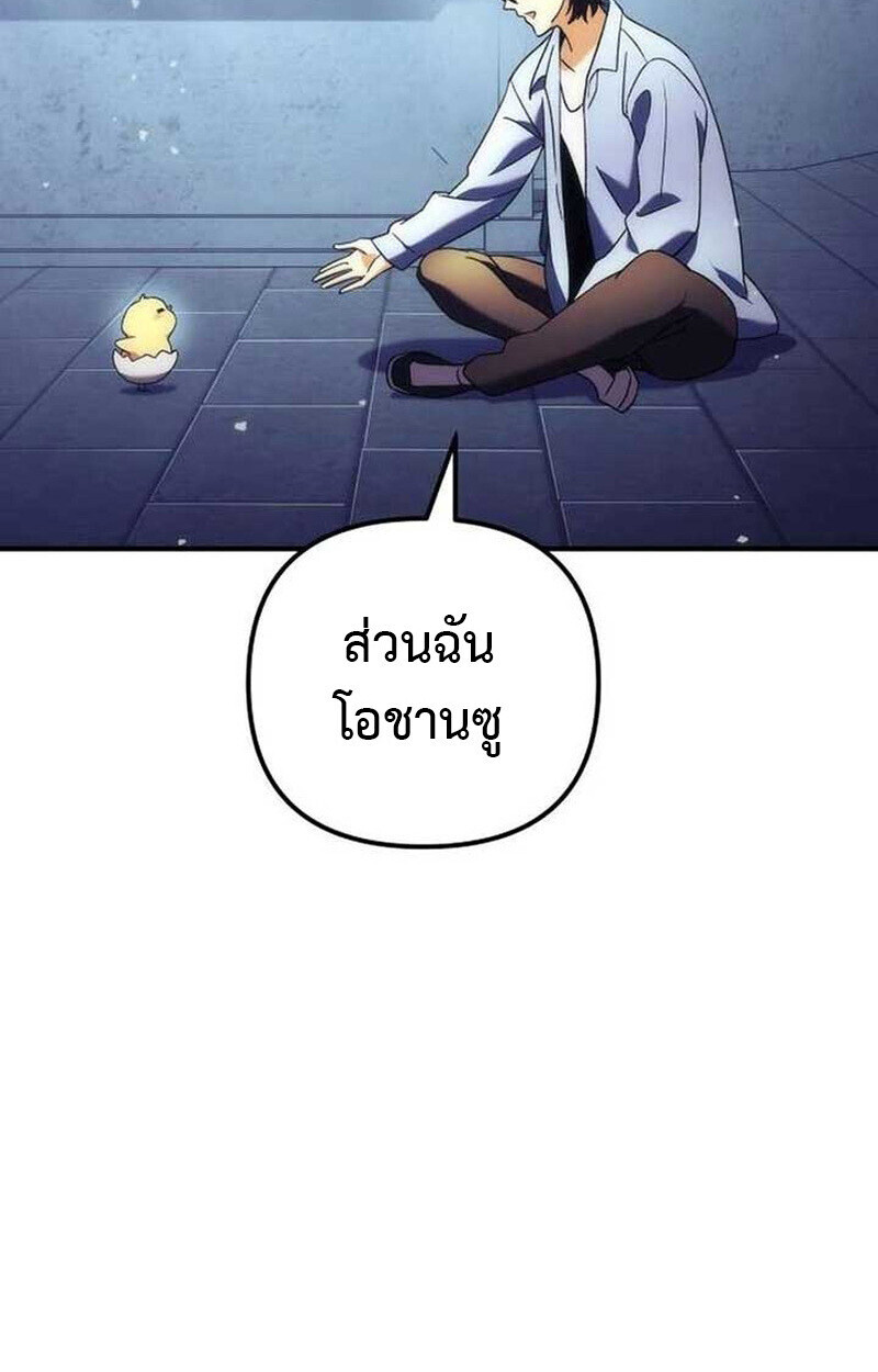 Goddess of Abundance and the Genius Rogue Apostle ตอนที่ 7 21