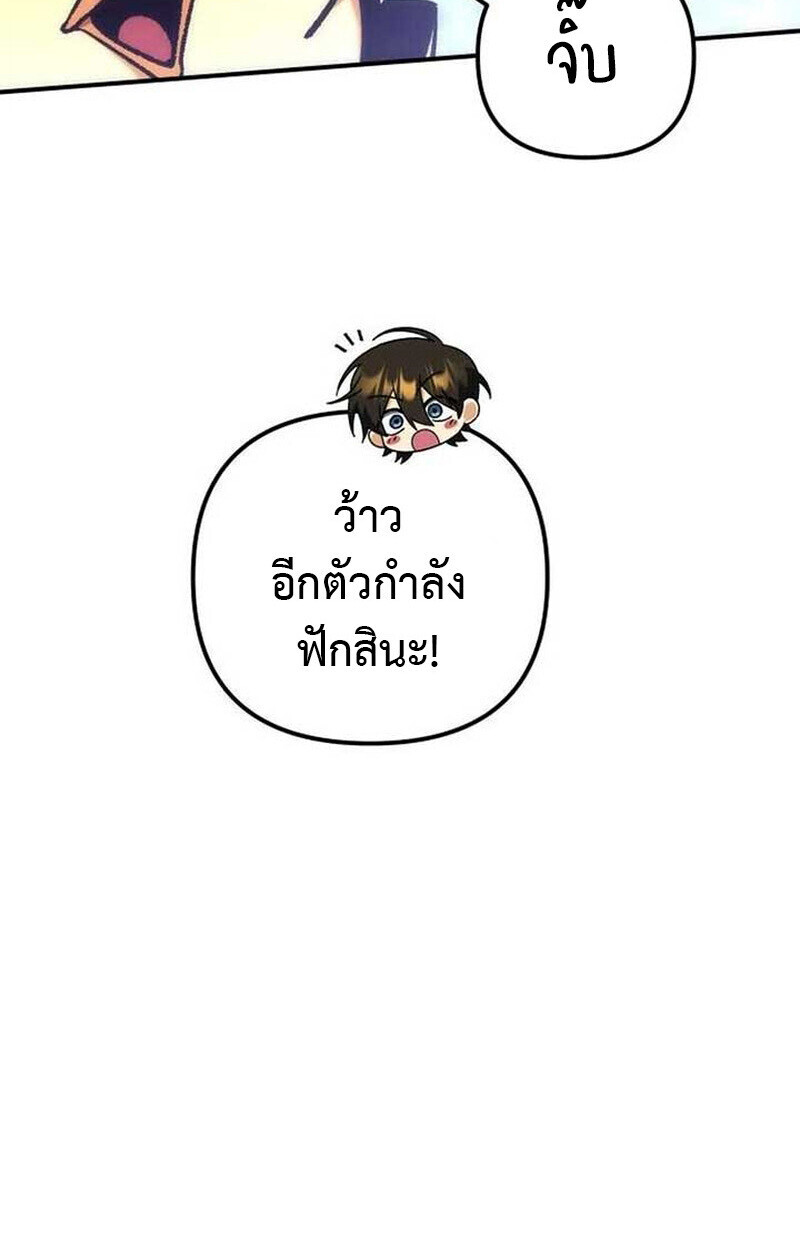 Goddess of Abundance and the Genius Rogue Apostle ตอนที่ 7 23