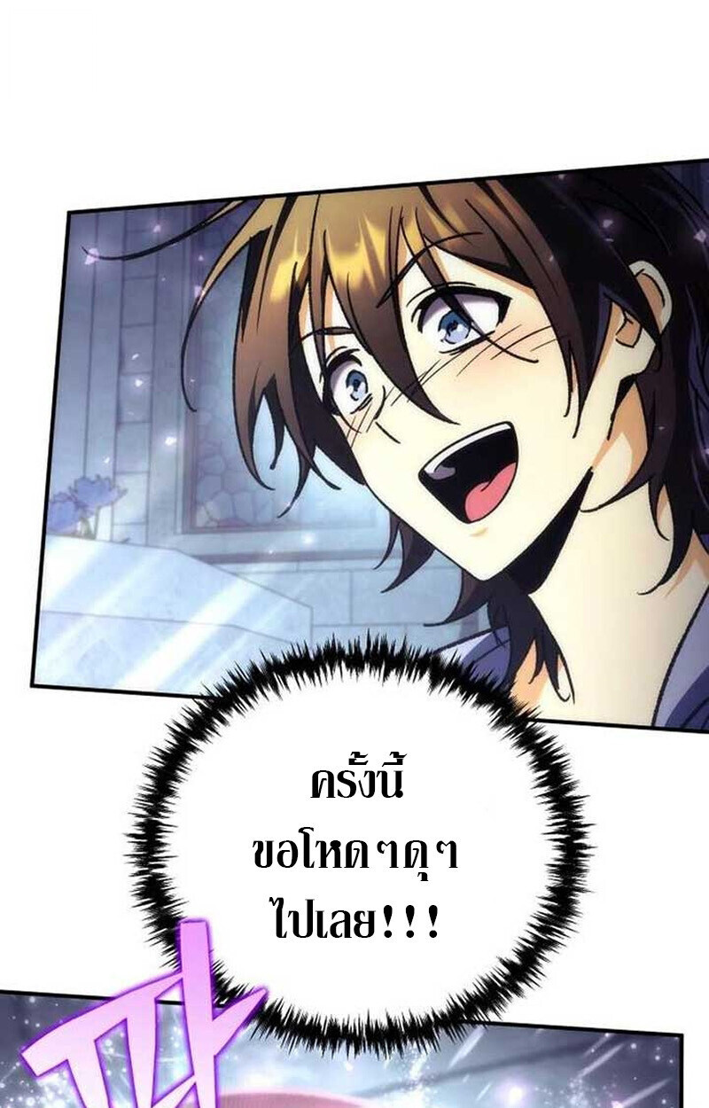 Goddess of Abundance and the Genius Rogue Apostle ตอนที่ 7 24