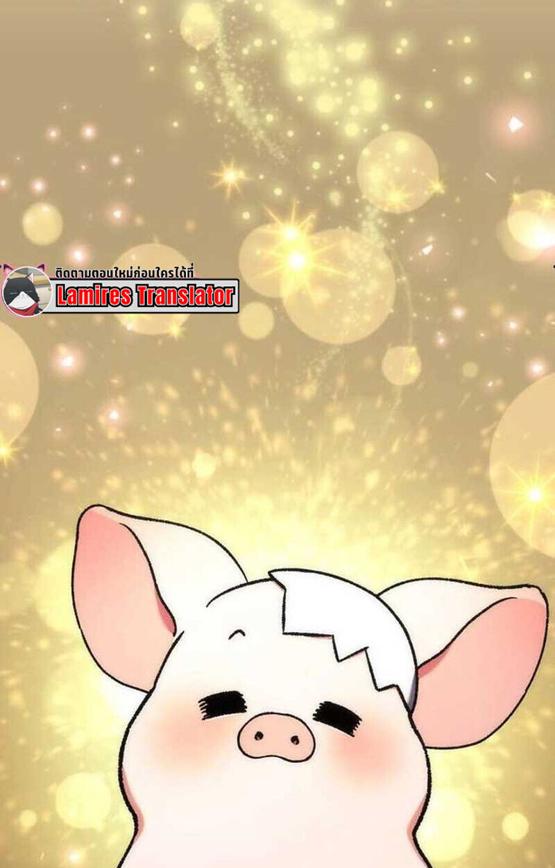 Goddess of Abundance and the Genius Rogue Apostle ตอนที่ 7 26