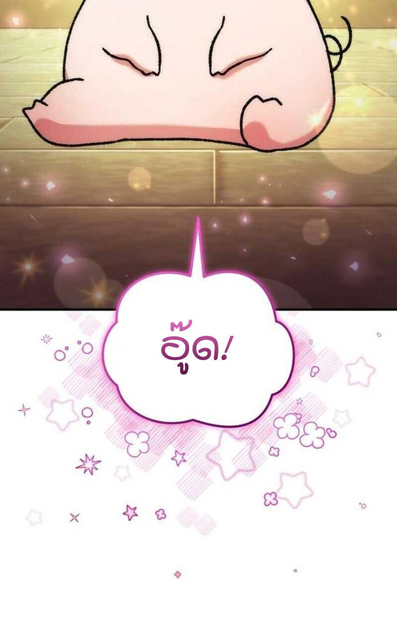 Goddess of Abundance and the Genius Rogue Apostle ตอนที่ 7 27