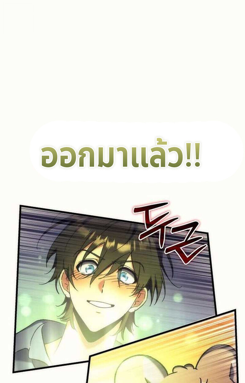 Goddess of Abundance and the Genius Rogue Apostle ตอนที่ 7 3