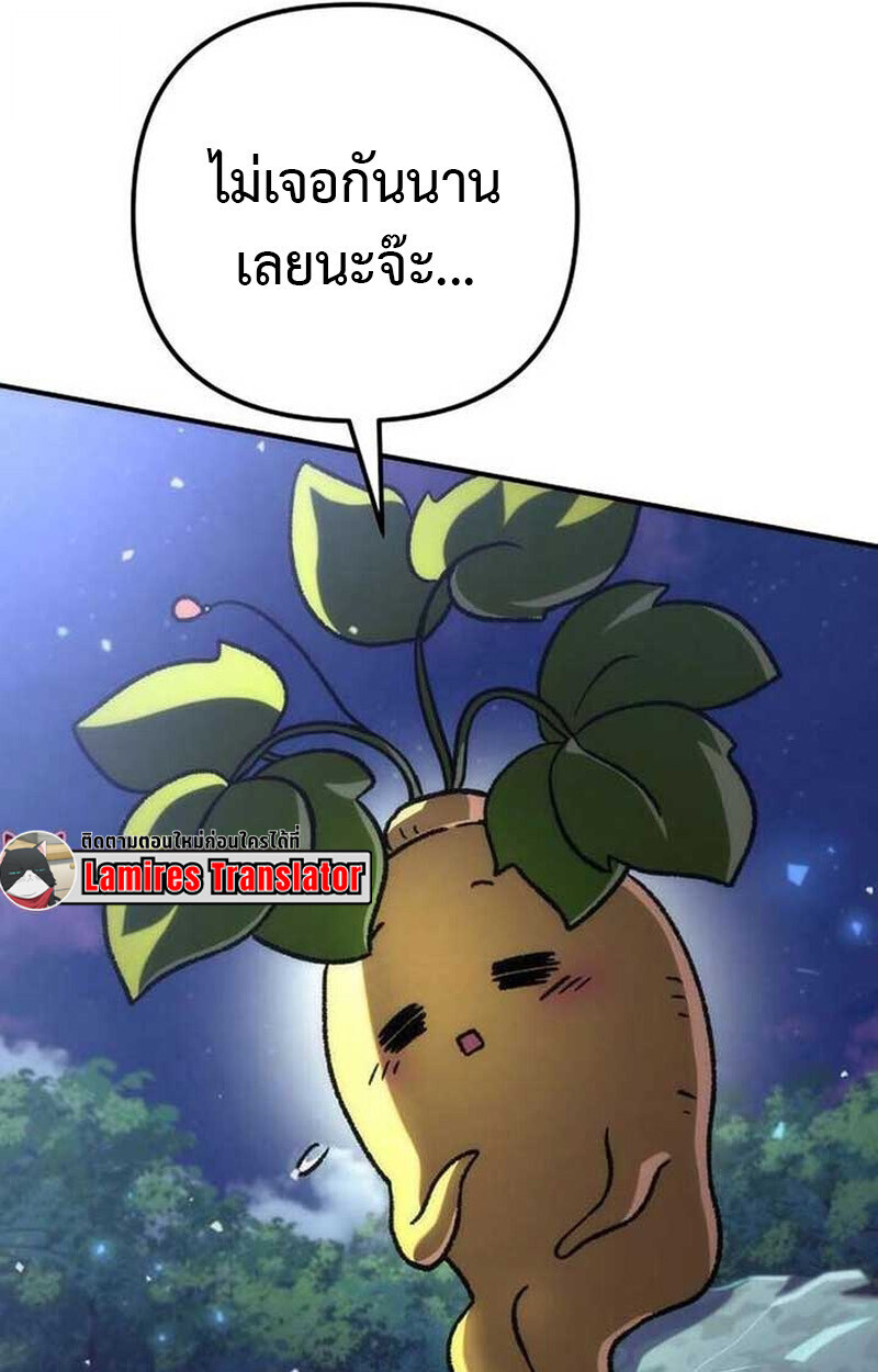 Goddess of Abundance and the Genius Rogue Apostle ตอนที่ 7 36