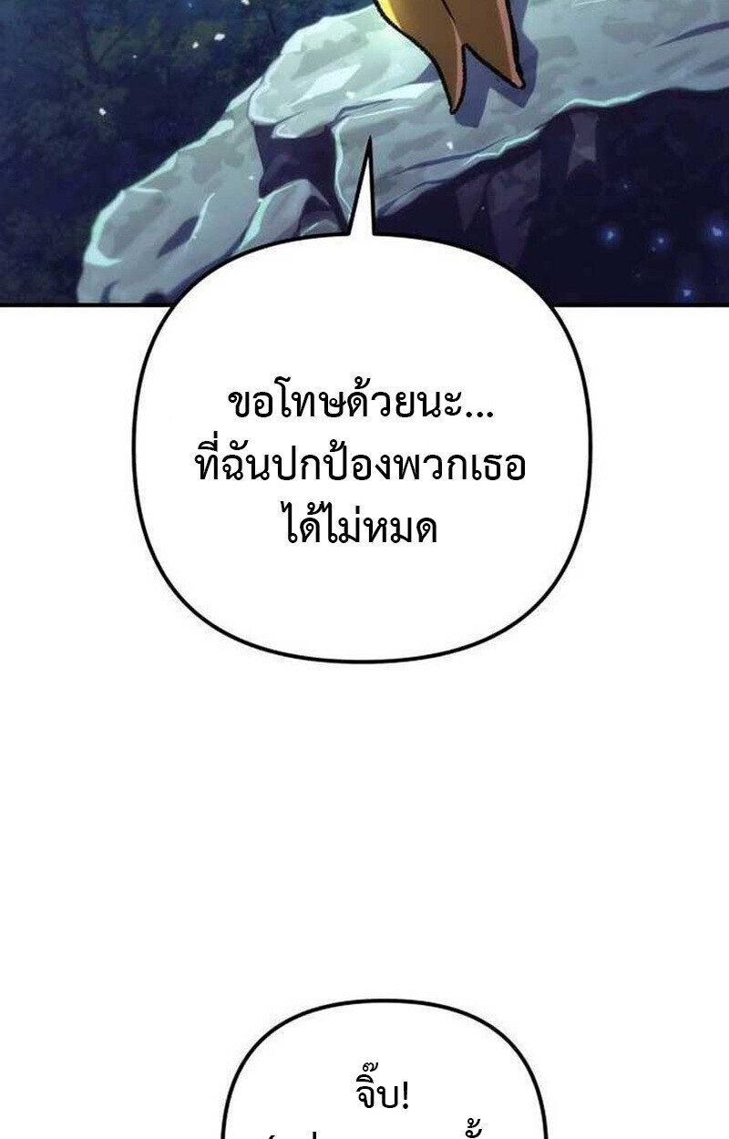 Goddess of Abundance and the Genius Rogue Apostle ตอนที่ 7 37