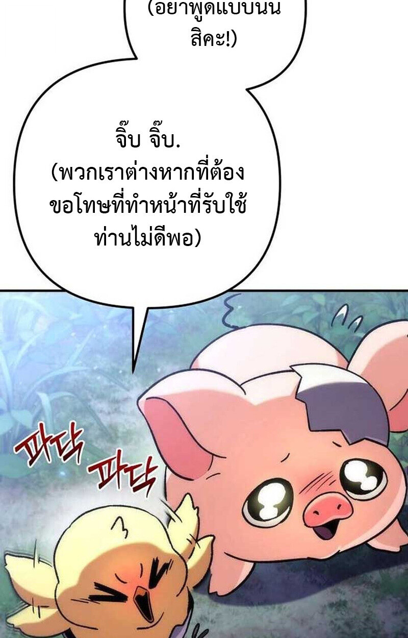 Goddess of Abundance and the Genius Rogue Apostle ตอนที่ 7 38