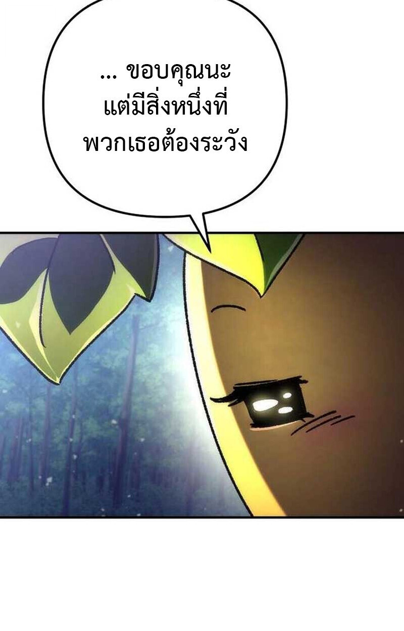 Goddess of Abundance and the Genius Rogue Apostle ตอนที่ 7 40