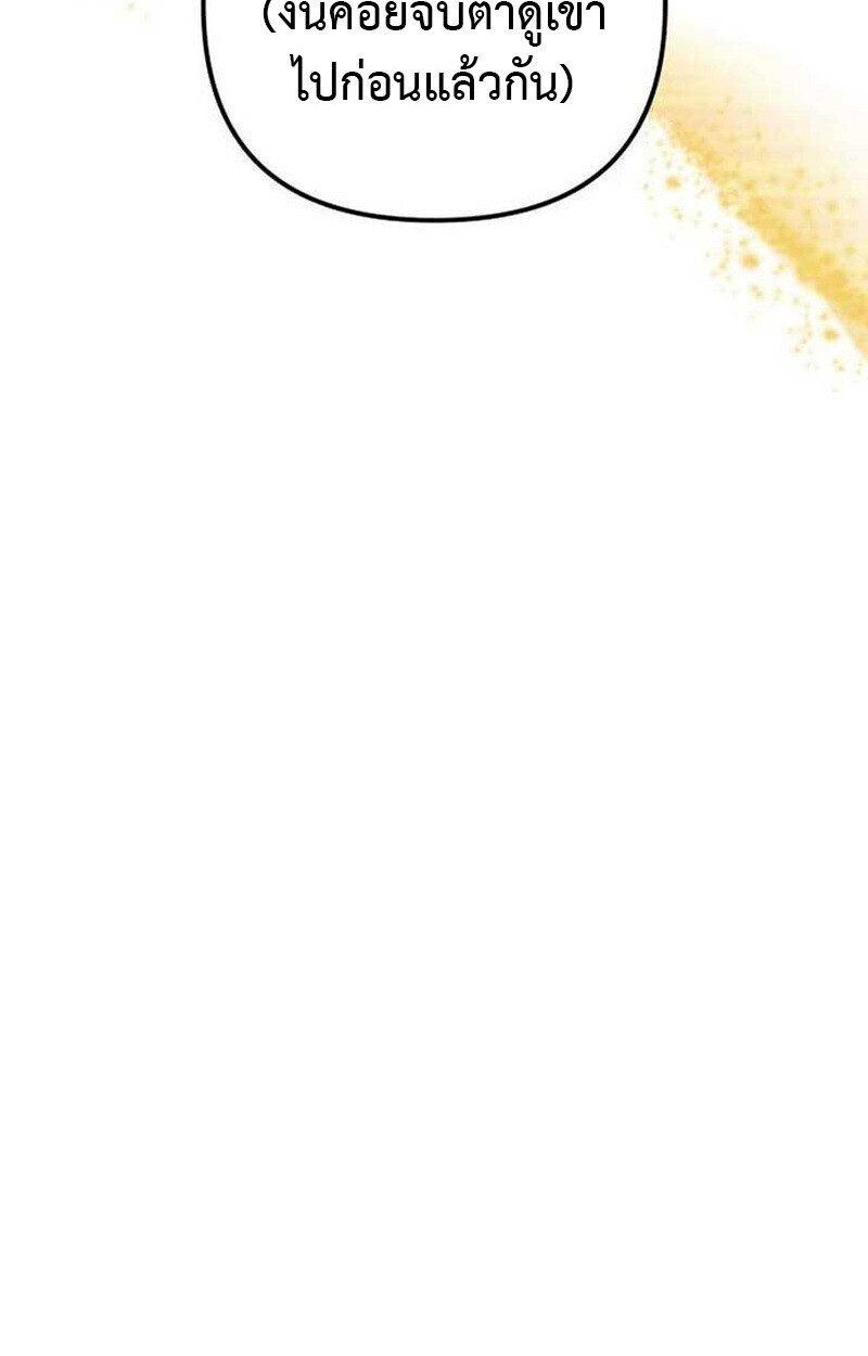 Goddess of Abundance and the Genius Rogue Apostle ตอนที่ 7 49