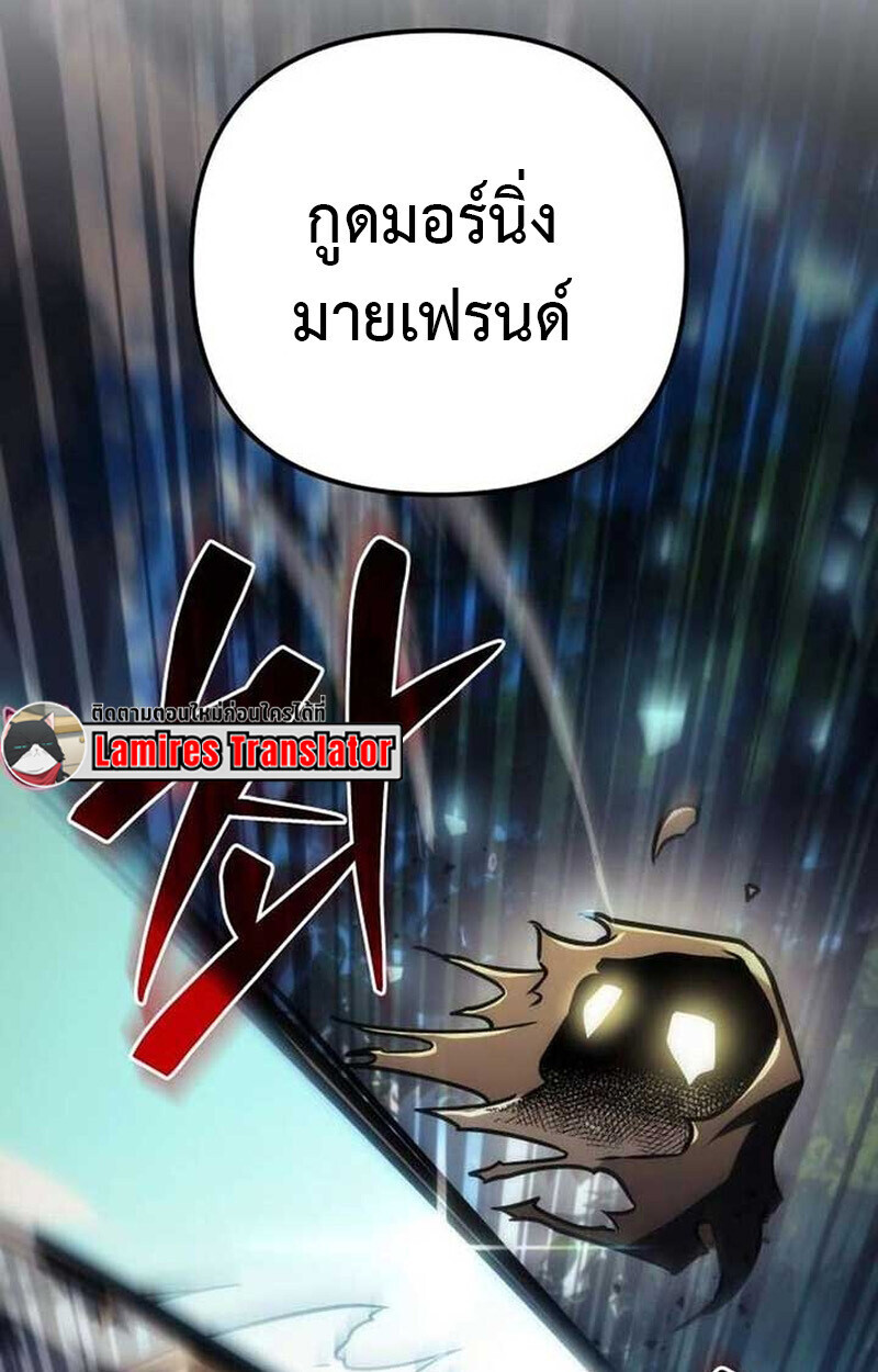 Goddess of Abundance and the Genius Rogue Apostle ตอนที่ 7 55