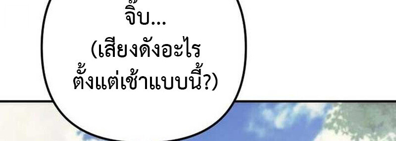 Goddess of Abundance and the Genius Rogue Apostle ตอนที่ 7 58