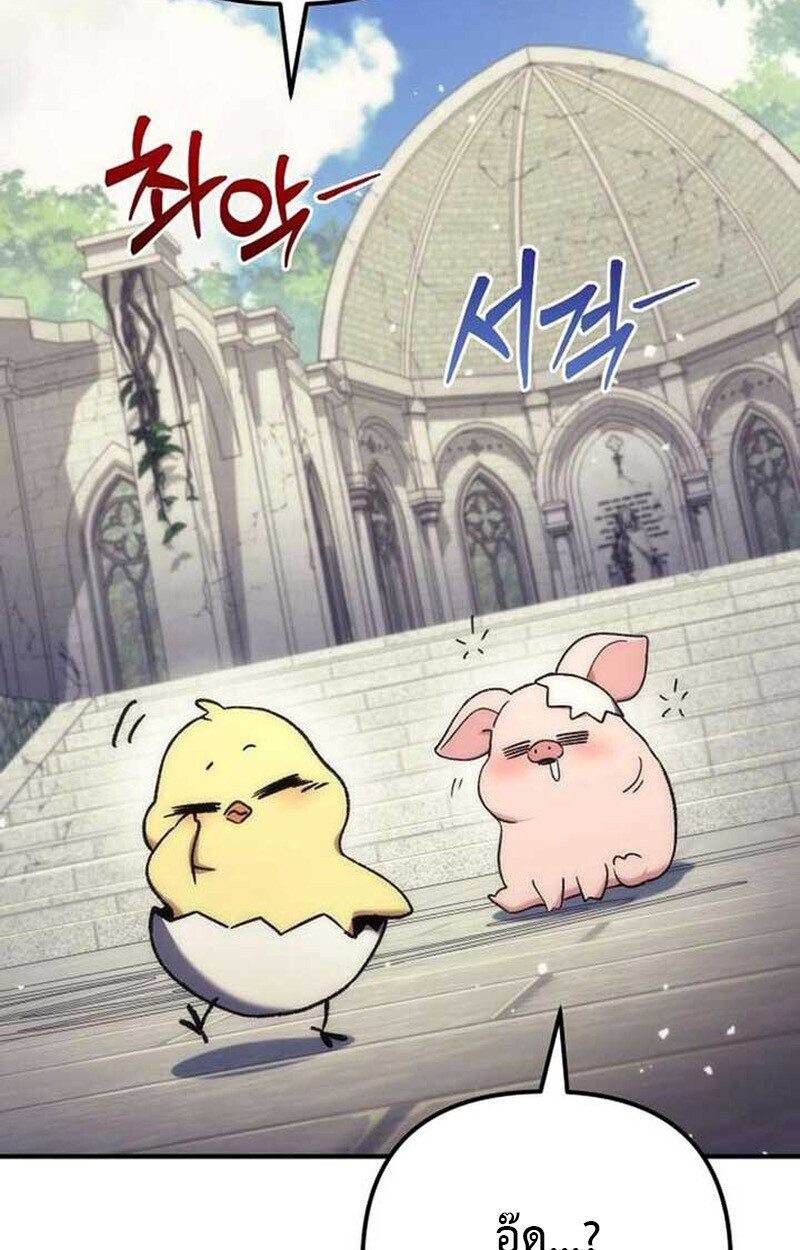 Goddess of Abundance and the Genius Rogue Apostle ตอนที่ 7 59