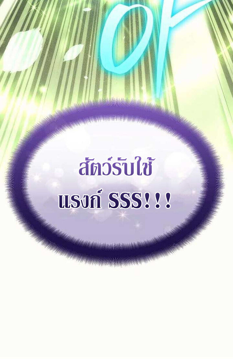 Goddess of Abundance and the Genius Rogue Apostle ตอนที่ 7 6