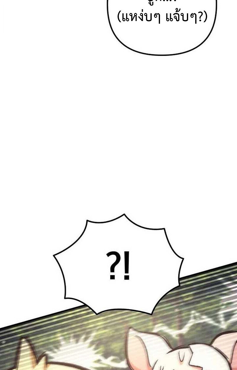 Goddess of Abundance and the Genius Rogue Apostle ตอนที่ 7 60