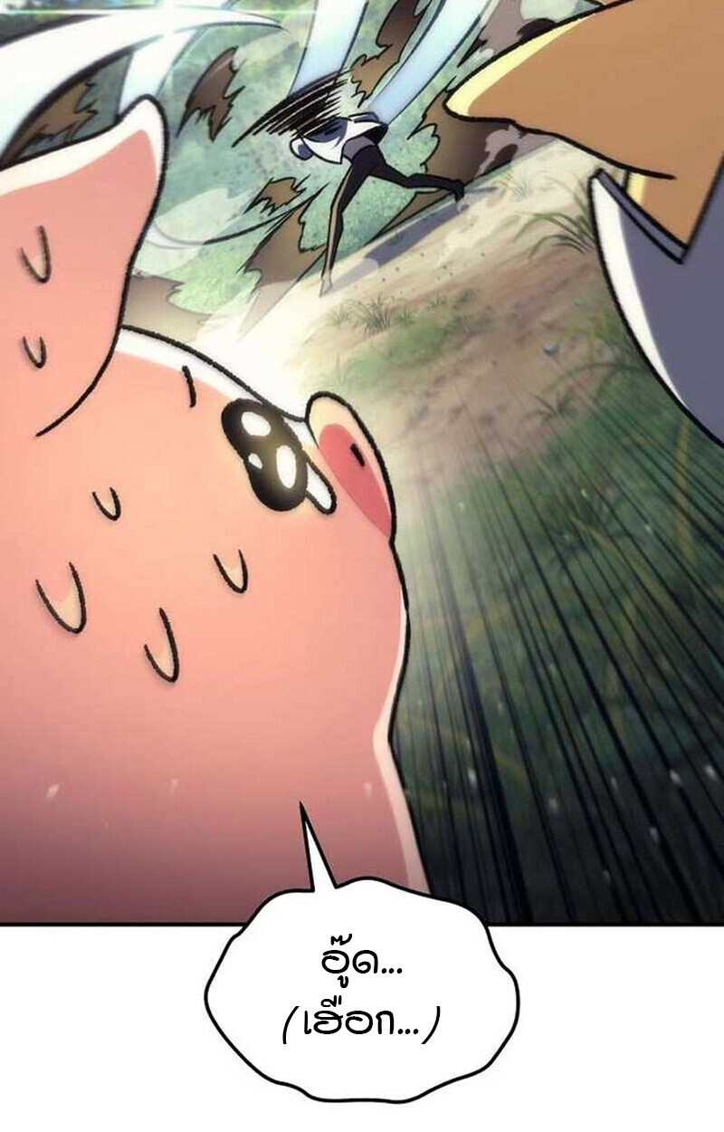 Goddess of Abundance and the Genius Rogue Apostle ตอนที่ 7 63