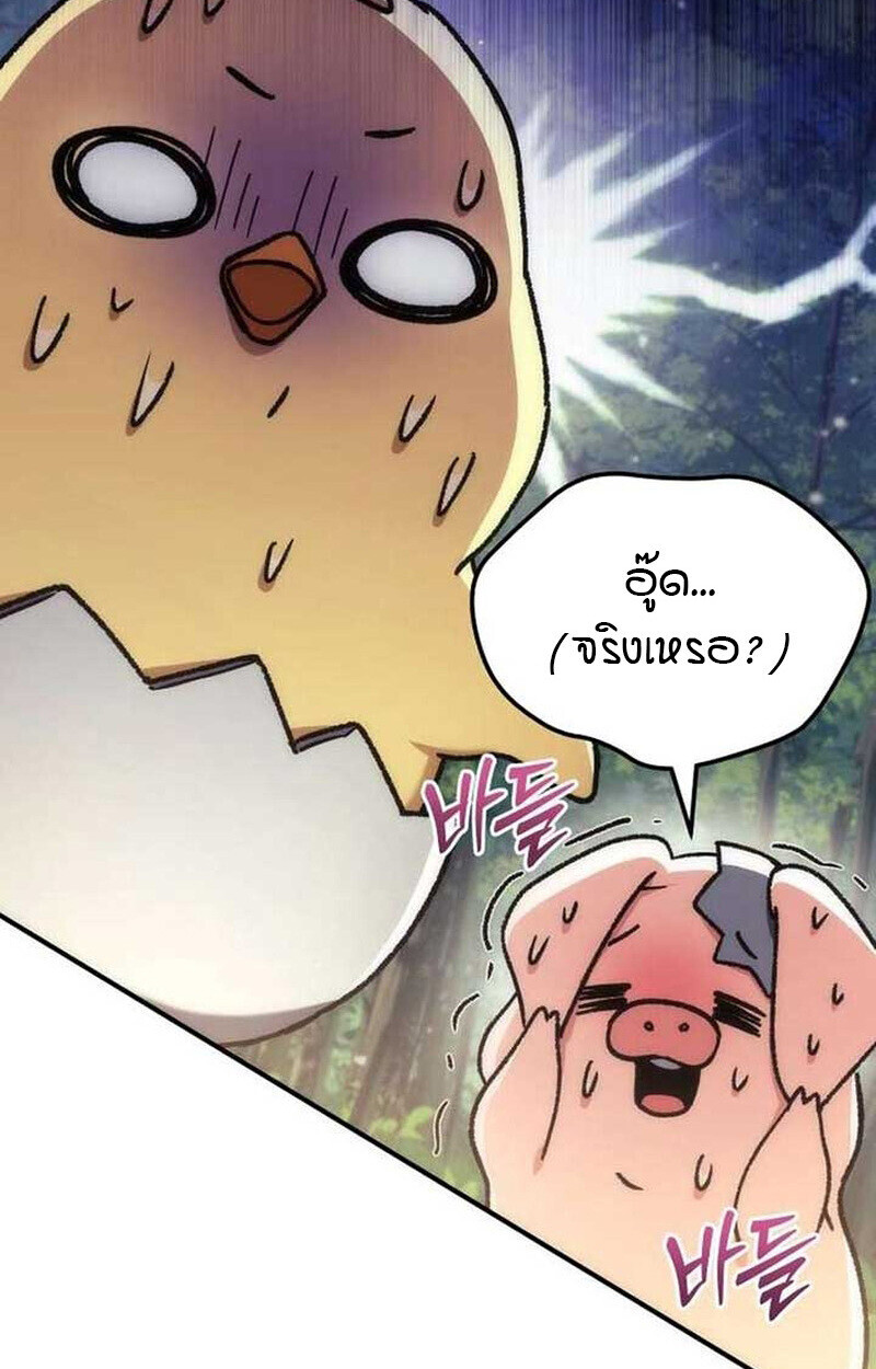 Goddess of Abundance and the Genius Rogue Apostle ตอนที่ 7 72