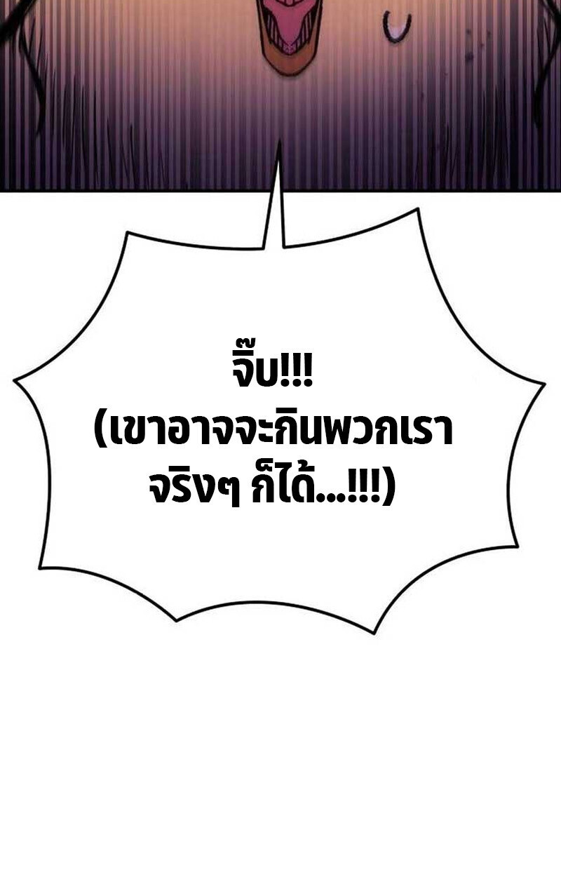 Goddess of Abundance and the Genius Rogue Apostle ตอนที่ 7 75