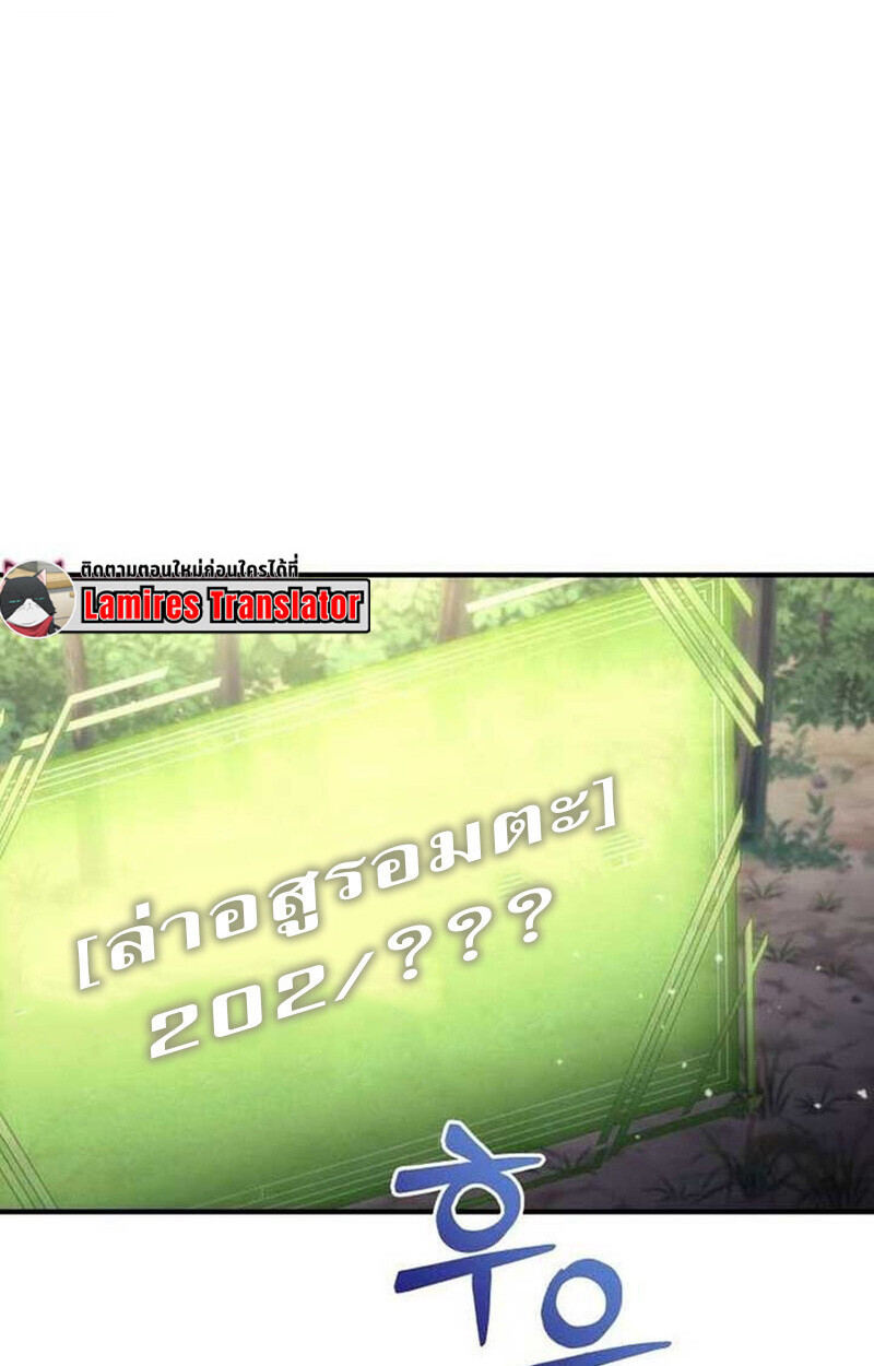 Goddess of Abundance and the Genius Rogue Apostle ตอนที่ 7 76