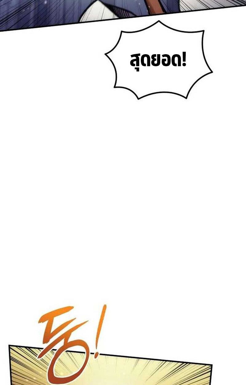 Goddess of Abundance and the Genius Rogue Apostle ตอนที่ 7 8