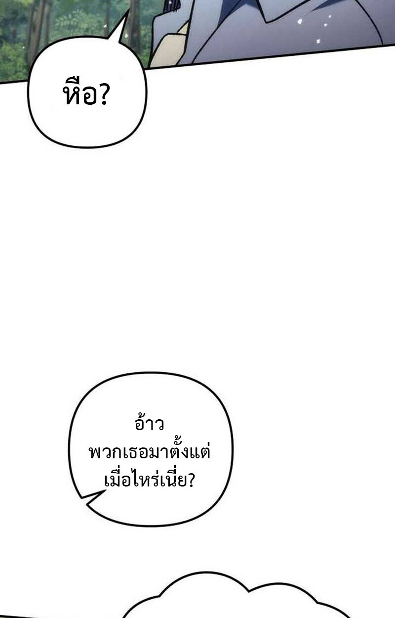 Goddess of Abundance and the Genius Rogue Apostle ตอนที่ 7 80