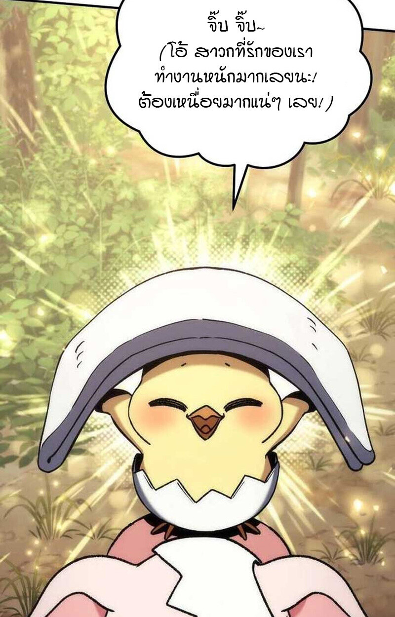 Goddess of Abundance and the Genius Rogue Apostle ตอนที่ 7 81