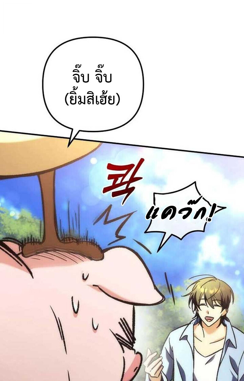 Goddess of Abundance and the Genius Rogue Apostle ตอนที่ 7 83