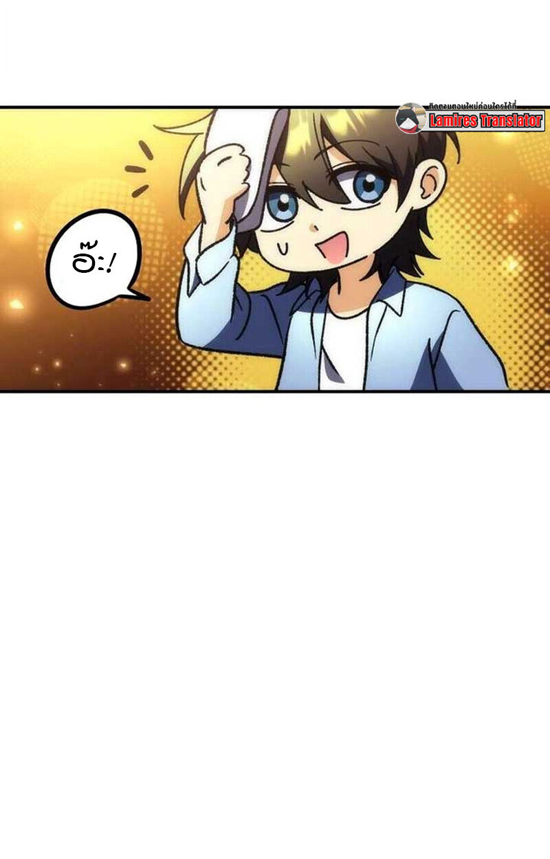 Goddess of Abundance and the Genius Rogue Apostle ตอนที่ 7 85