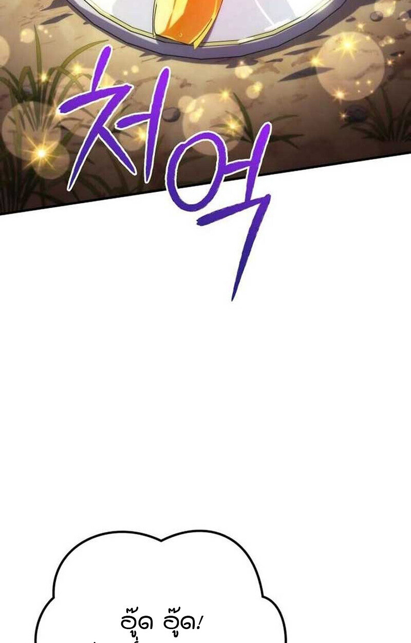 Goddess of Abundance and the Genius Rogue Apostle ตอนที่ 7 88