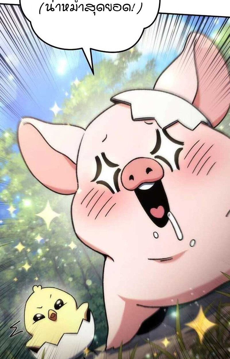 Goddess of Abundance and the Genius Rogue Apostle ตอนที่ 7 89