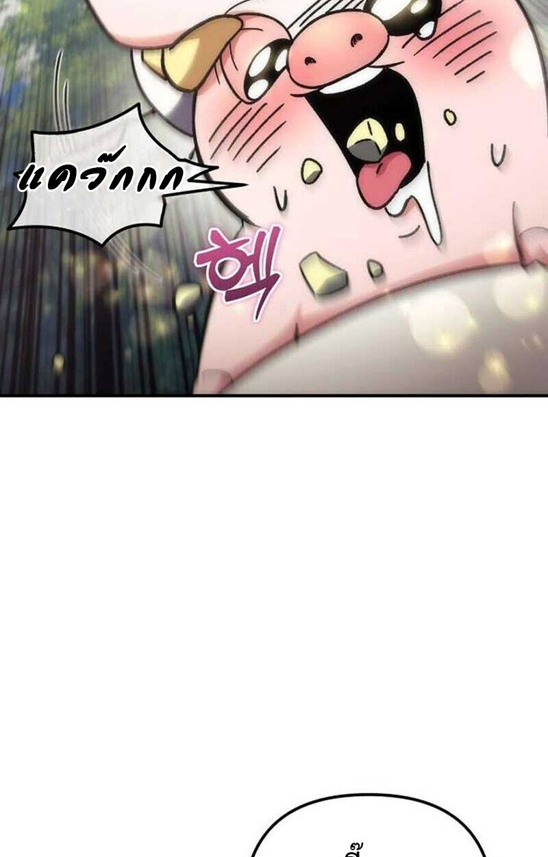 Goddess of Abundance and the Genius Rogue Apostle ตอนที่ 7 96