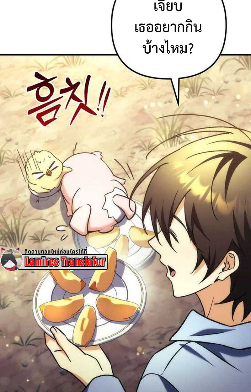 Goddess of Abundance and the Genius Rogue Apostle ตอนที่ 7 97