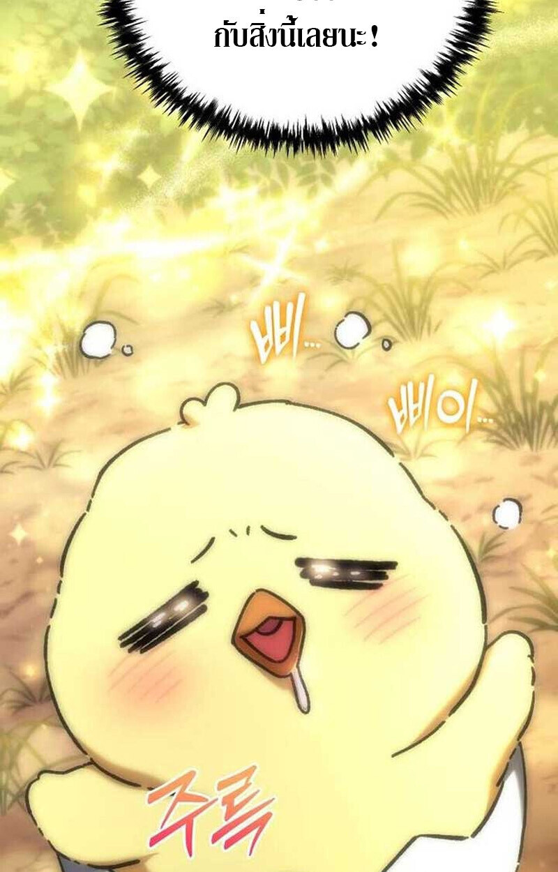 Goddess of Abundance and the Genius Rogue Apostle ตอนที่ 7 99