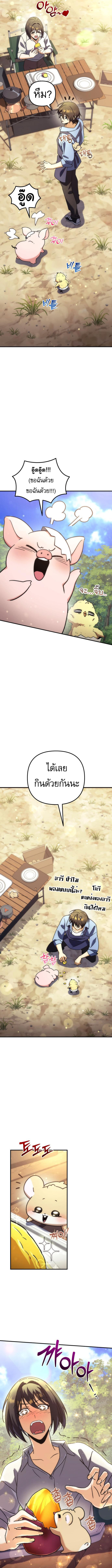 Goddess of Abundance and the Genius Rogue Apostle ตอนที่ 8 13