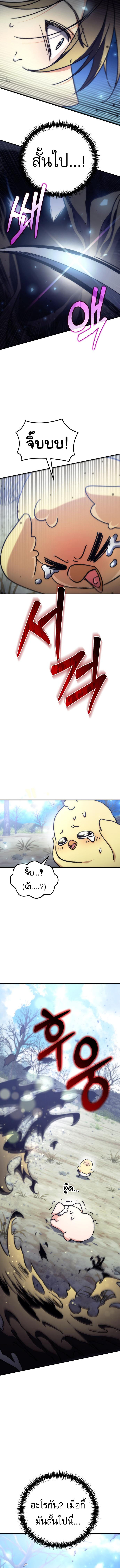 Goddess of Abundance and the Genius Rogue Apostle ตอนที่ 8 20