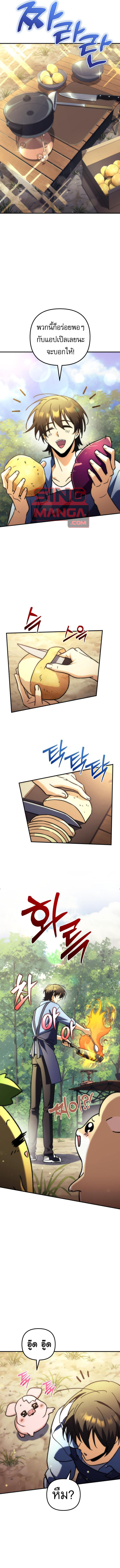 Goddess of Abundance and the Genius Rogue Apostle ตอนที่ 8 4