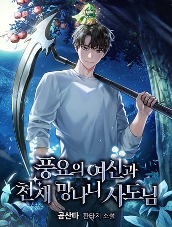 Goddess of Abundance and the Genius Rogue Apostle thumb