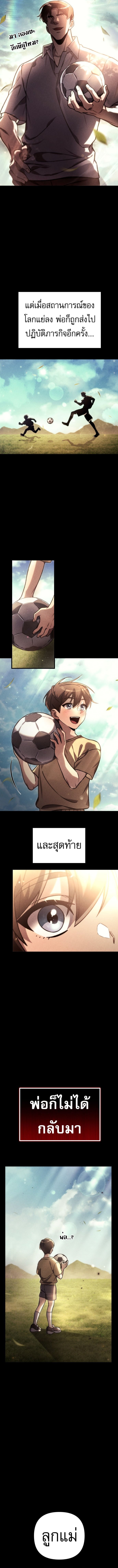 Goddess of Abundance and the Genius Rogue Apostle ตอนที่ 1 13