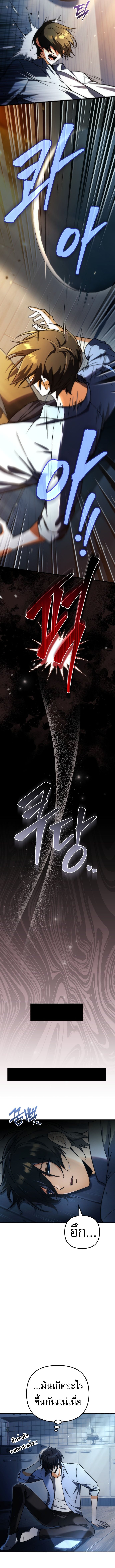 Goddess of Abundance and the Genius Rogue Apostle ตอนที่ 1 16