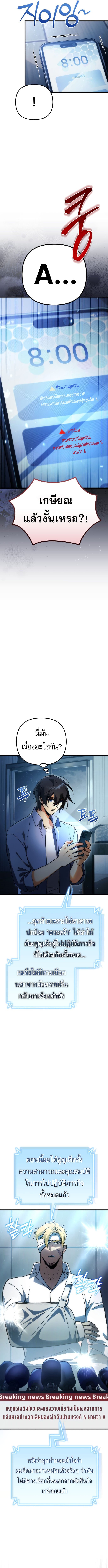 Goddess of Abundance and the Genius Rogue Apostle ตอนที่ 1 17