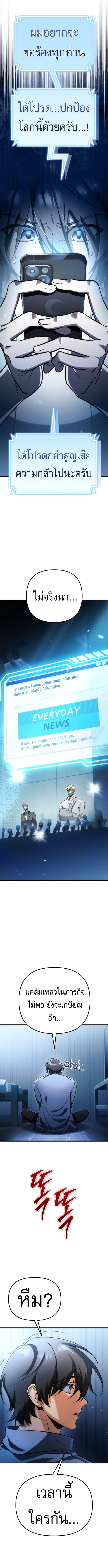 Goddess of Abundance and the Genius Rogue Apostle ตอนที่ 1 18