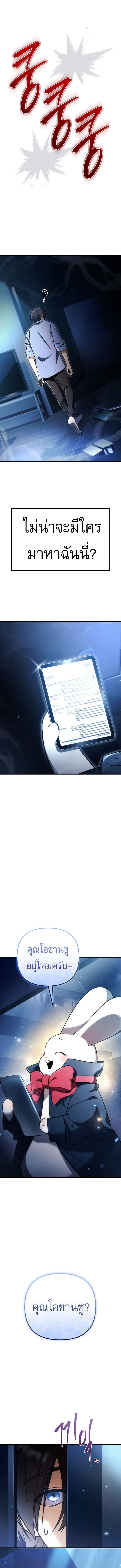 Goddess of Abundance and the Genius Rogue Apostle ตอนที่ 1 19