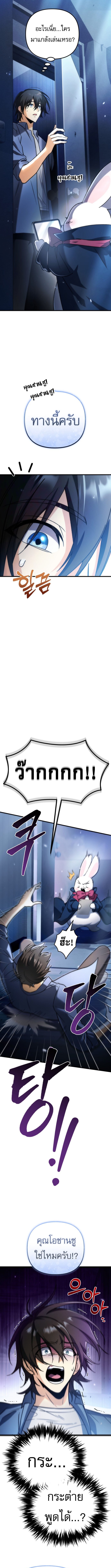 Goddess of Abundance and the Genius Rogue Apostle ตอนที่ 1 20