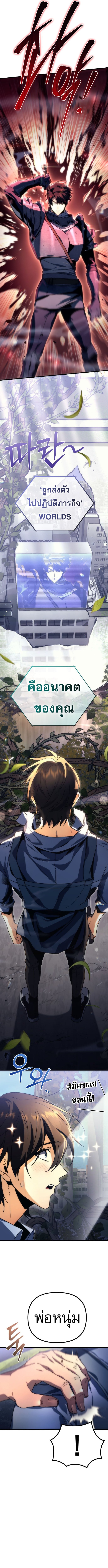 Goddess of Abundance and the Genius Rogue Apostle ตอนที่ 1 4