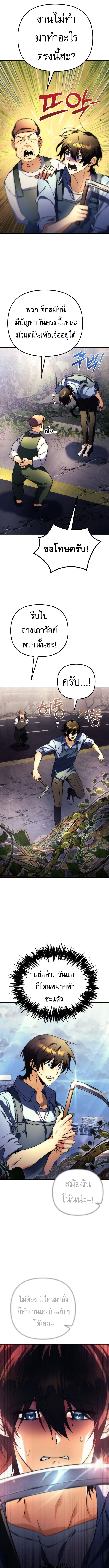 Goddess of Abundance and the Genius Rogue Apostle ตอนที่ 1 5