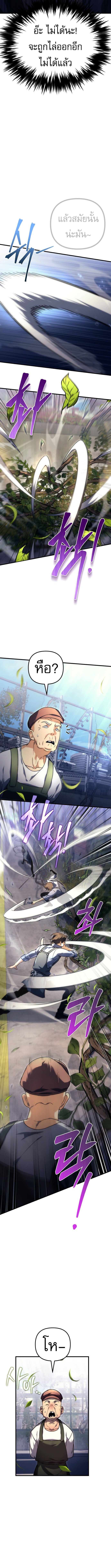 Goddess of Abundance and the Genius Rogue Apostle ตอนที่ 1 6