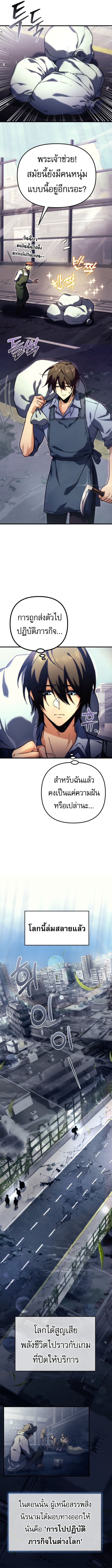 Goddess of Abundance and the Genius Rogue Apostle ตอนที่ 1 7