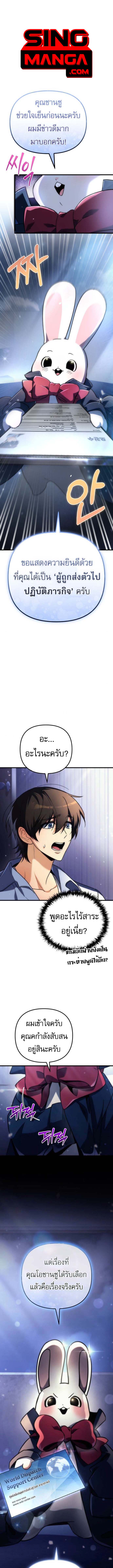 Goddess of Abundance and the Genius Rogue Apostle ตอนที่ 2 1