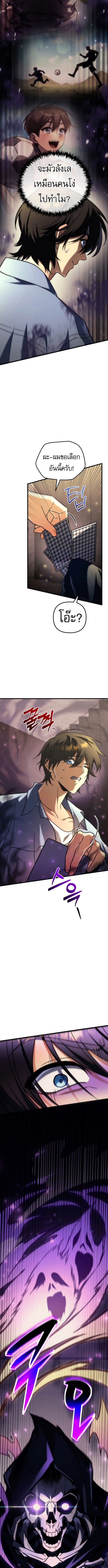 Goddess of Abundance and the Genius Rogue Apostle ตอนที่ 2 10