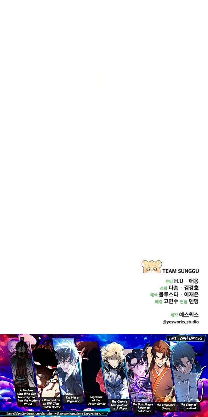 Goddess of Abundance and the Genius Rogue Apostle ตอนที่ 2 24